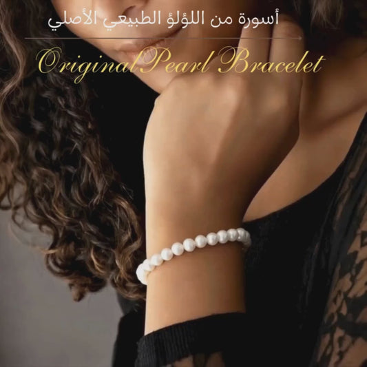 إبداع حقيقي .اسورة من اللؤلؤ الطبيعي مع الفضه عيار 925 - كود 376