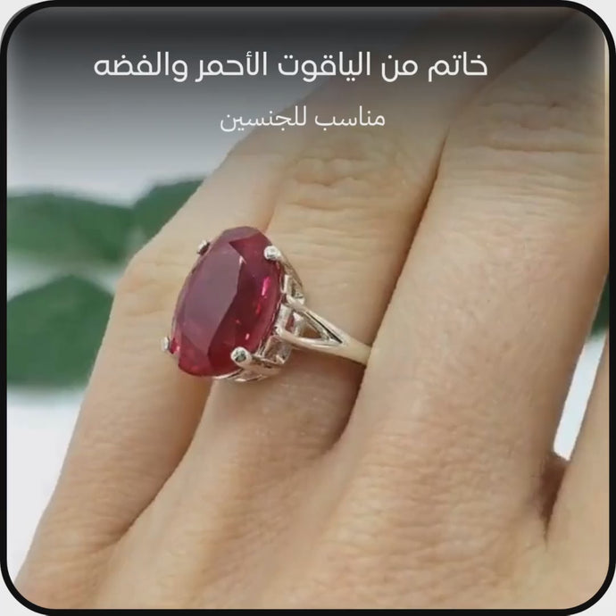 خاتم  من الياقوت الأحمر مع الفضه الاسترليني للرجال والنساء - كود 878