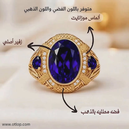 خاتم ألماس موزانايت مع حجر من الزفير الأزرق الملكي، للرجال ، هدية فاخرة ، مجوهرات راقية- كود 980