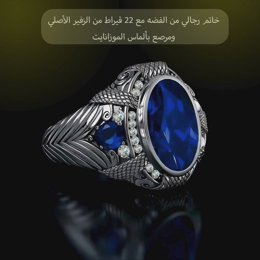 خاتم رجالي من ألماس موزانايت مع حجر من الزفير الأزرق الملكي، للرجال ، هدية فاخرة ، مجوهرات راقية- كود 9180