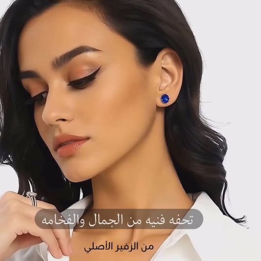 حلق من الزفير ألازرق الملكي، هدية فاخرة للنساء، مجوهرات راقية- كود 890