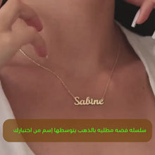 عرض الفيديو في عرض المعرض سلسلة من الفضة عيار 925 مطلية بالذهب مع كلمة أو عبارة منحوتة من الفضه - كود 501
