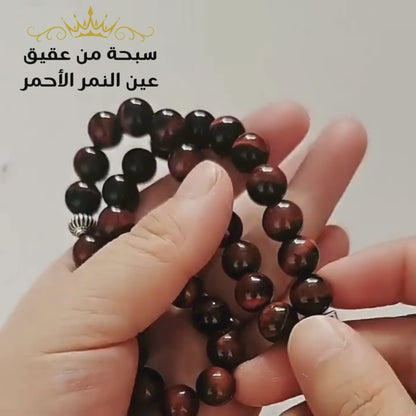 سبحة عين النمر الأحمر. سبحه من عقيق عين النمر الأحمر - كود 5000