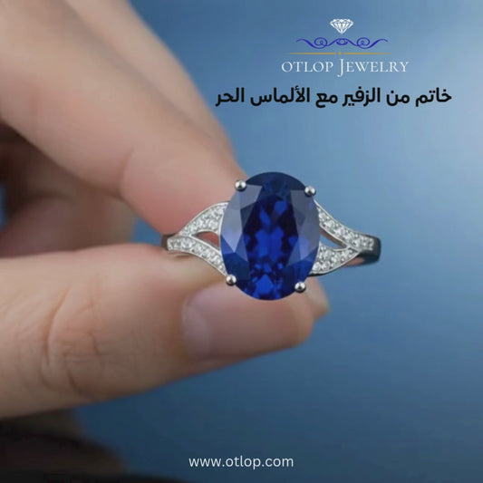 خاتم من الزفير الأزرق الأصلي مع الالماس الحر  - كود 171