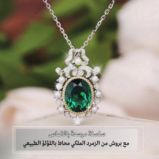 سلسلة مرصعة بالالماس مع بروش من الزمرد الملكي محاط باللؤلؤ الطبيعي، مصنوعة من الفضة- كود كود 851
