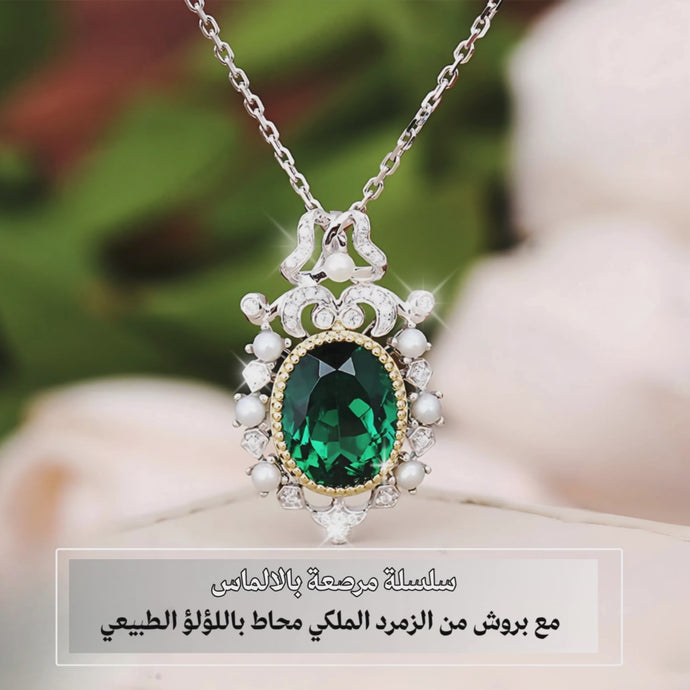 سلسلة مرصعة بالالماس مع بروش من الزمرد الملكي محاط باللؤلؤ الطبيعي، مصنوعة من الفضة- كود كود 851