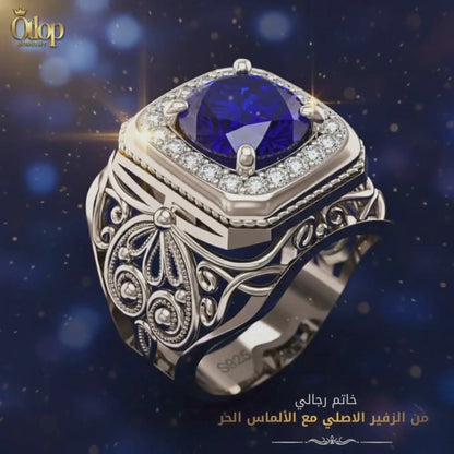 خاتم رجالي زفير أزرق ملكي مرصع بألماس حر / فضة ٩٢٥ - كود 87001