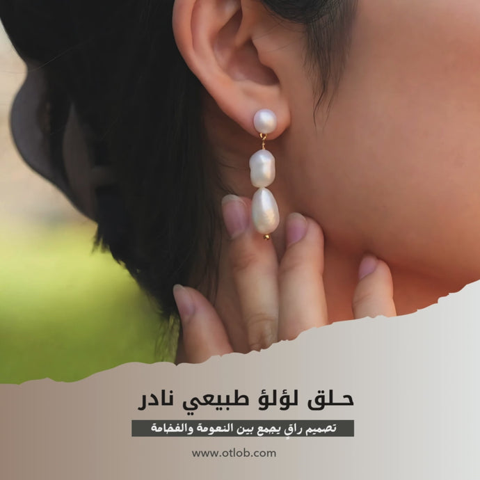 حلق من اللؤلؤ الطبيعي مع سلسله من الفضه علي شكل قطرات ماء - كود 60