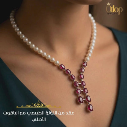 عقد من اللؤلؤ الطبيعي مع الياقوت الأصلي على قاعده من الفضه الاسترليني  - كود 6065