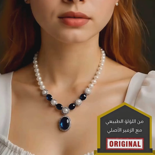 عقد من اللؤلؤ الطبيعي مع الزفير الازرق  الأصلي، هدايا فاخرة - كود 1010