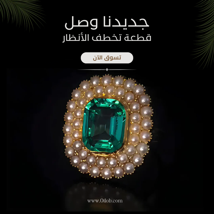 خاتم من الزمرد الاخضر مع صفين من اللؤلؤ الطبيعي  ، خاتم زمرد ، هدية فاخرة للنساء، مجوهرات راقية- كود 844