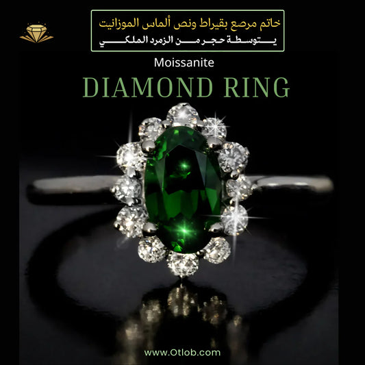 خاتم زمرد مرصع بقيراط ونص ألماس موزانايت - كود 837