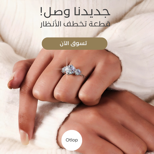 خاتم من الالماس Moissanite   خاتم من ألماس الموزانايت ، هدية فاخرة للنساء، مجوهرات راقية- كود  901