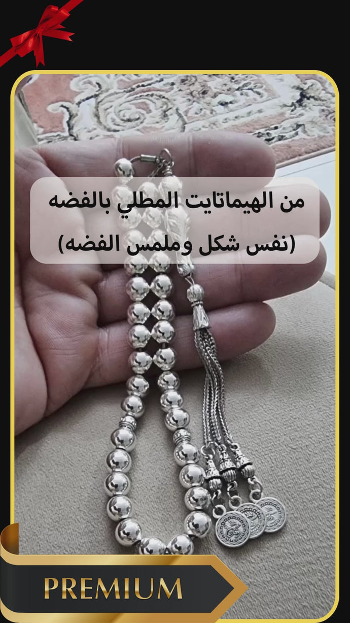 سبحه من الهيماتايت بلون الفضه أو بطلاء من الذهب  - كود 138