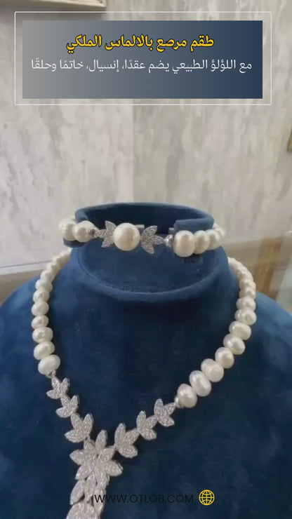 طقم مرصع بالالماس الملكي مع اللؤلؤ الطبيعي – يضم عقدًا، إنسيال، خاتمًا وحلقًا - كود 841