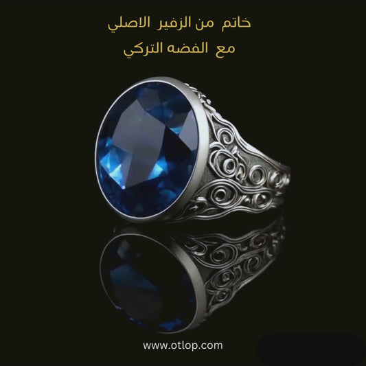 للرجال: خاتم فضه عيار 925 صناعه يدويه مع حجر 20 قيراط من الزفير الأزرق الأصلي  كود 1081