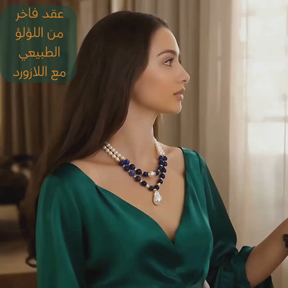 طقم من اللؤلؤ الطبيعي الفاخر مع حجر اللازورد الكريم و بروش من اللؤلؤ الماجنوم- كود 5029