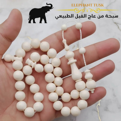 سبحة عاج طبيعي - كود 1008
