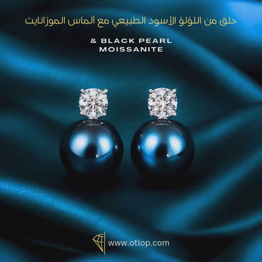 حلق من اللؤلؤ الطبيعي الأسود مع مع ألماس الموزانايت - كود 391