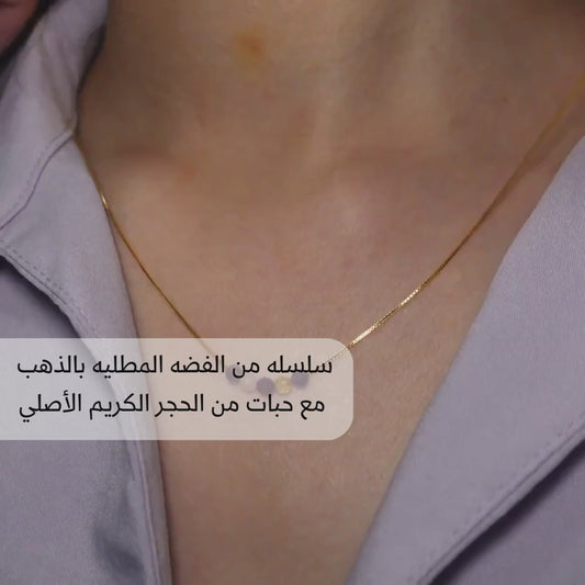 سلسله من الفضه المطليه بالذهب عيار 18 مع حبات من الحجر الكريم - كود 822