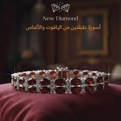 أسورة طبقتين من الياقوت الأصلي مع الماس الحر - كود 2399