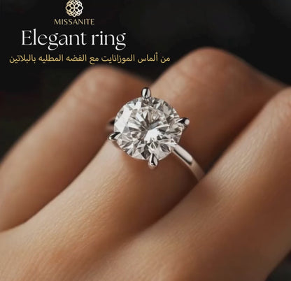 خاتم 4 قيراط من الالماس Moissanite  ، خاتم من ألماظ الموزانايت، سوليتير ، هدية فاخرة للنساء، مجوهرات راقية- كود 976 (Copy)