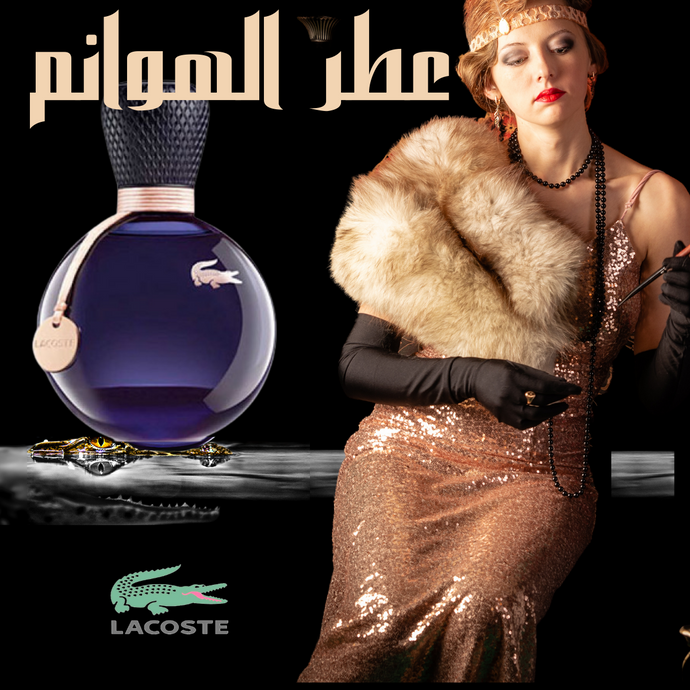 من أفضل عطور أبدعتها لاكوست - كود 25