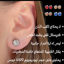 تحميل الصورة إلى المعرض، حلقين من النيوديميوم للتحكم في الشهية وخسارة الوزن الزائد - كود 62
